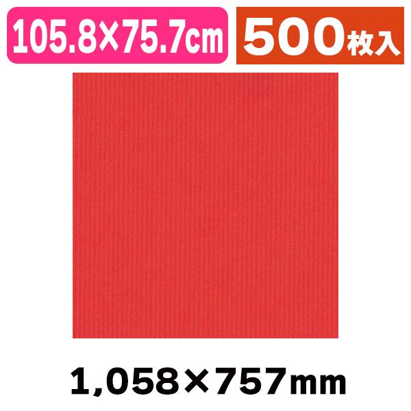 包装紙 全判 筋無地 赤 100枚入/500枚入（K05-4901755210767-5H