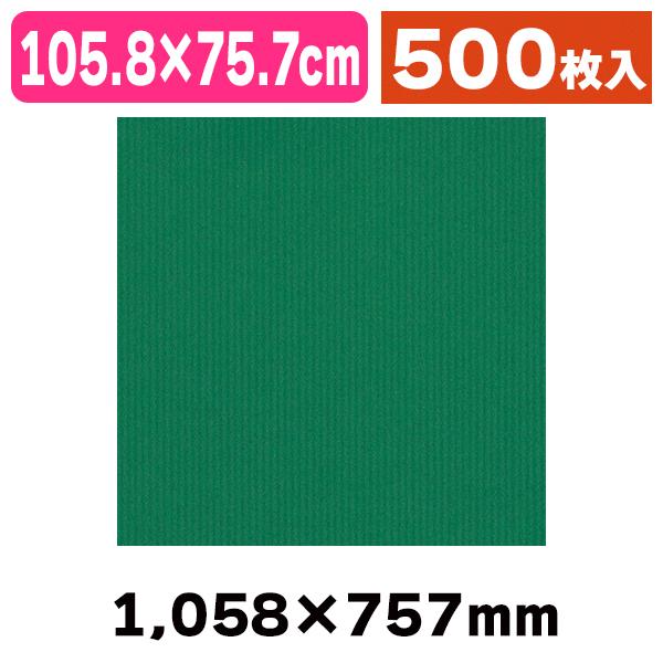 包装紙 全判 筋無地 グリーン 100枚入/500枚入（K05-4901755210774-5H）