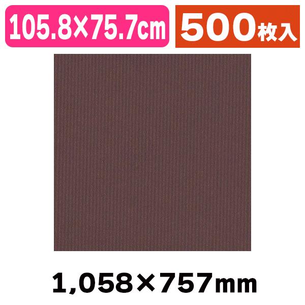 包装紙 全判 筋無地 焦茶 100枚入/500枚入（K05-4901755210804-5H）