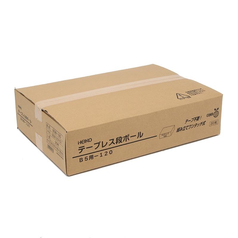宅配箱）テープレス段ボール B5用-120/20枚入（K05-4901755210965