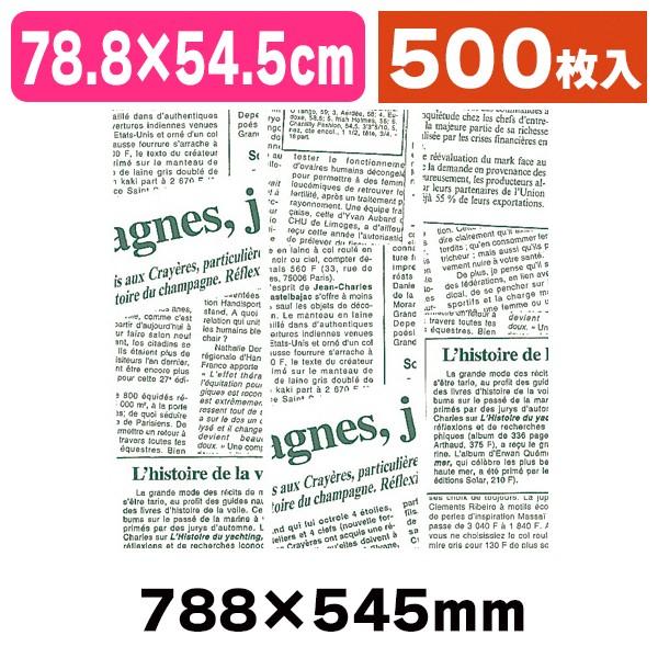 包装紙 半才 特厚 ニュースレターGR 500枚入/500枚入（K05-4901755271263）