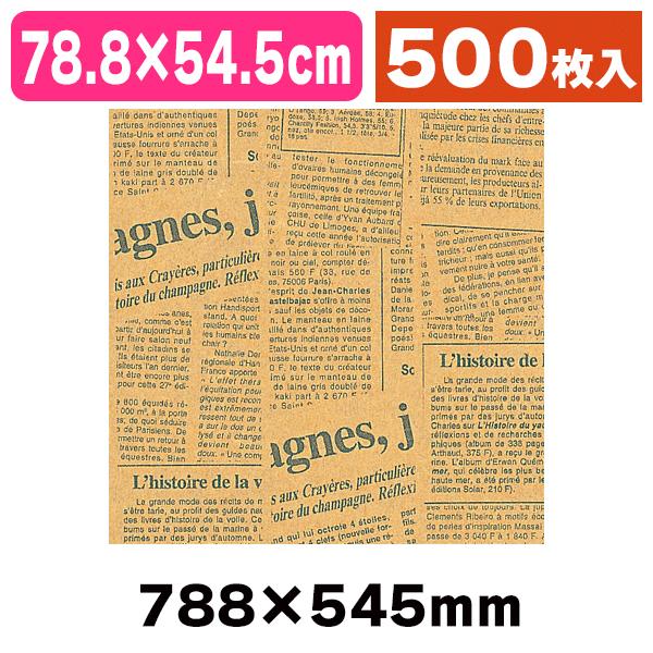 包装紙 半才 未晒 ニュースレターGR 500枚入/500枚入（K05-4901755271287）