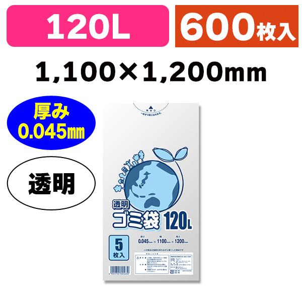 シモジマ - （ゴミ袋）LD澄み切ったゴミ袋 #045 120L/600枚入（K05-4901755305630-6H） 掃除用具-ゴミ袋、ポリ袋、レジ袋