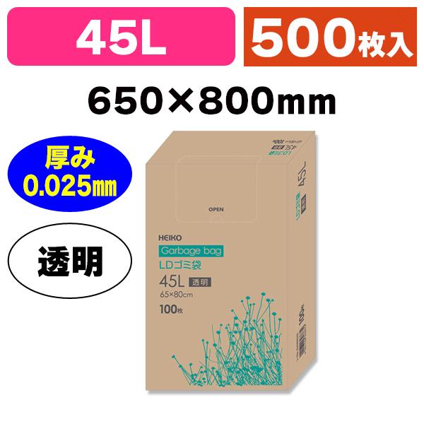 （ゴミ袋）LDゴミ袋 箱入り 025 45L 透明/500枚入（K05-4901755308679-5H）