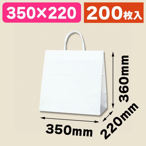 （角底手提袋）スムースバッグ ワイド S 白無地/200枚入（K05-4901755316278-2H）