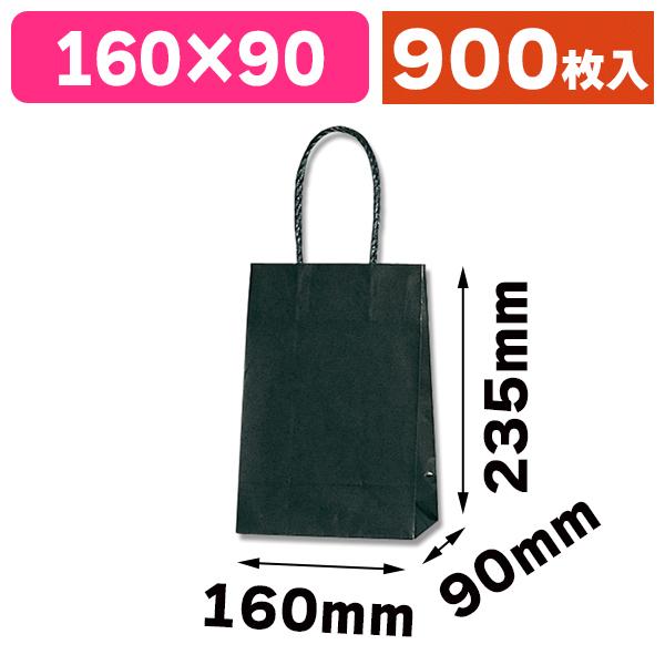 （手提袋）スムースバッグ 16-2 黒無地 900枚入（K05-4901755331417-9H）