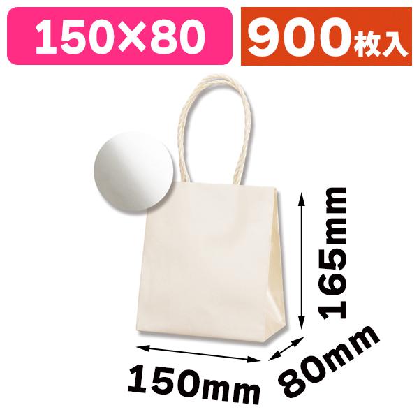 （手提袋）スムースバッグ 15-08 パールカラー WH 900枚入（K05-4901755332377-9H）