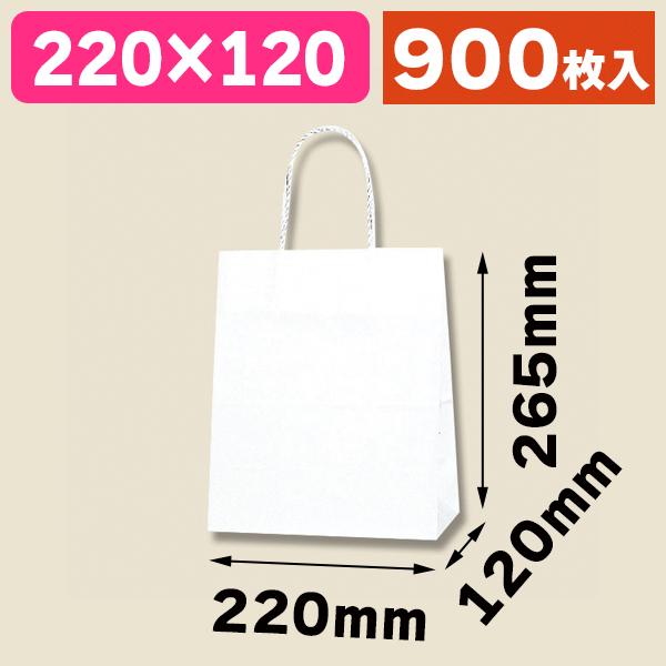 （角底手提袋）スムースバッグ 22-12 白無地/900枚入（K05-4901755339208-9H）