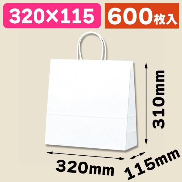 （角底手提袋）25チャームバッグ 3才 白無地/600枚入（K05-4901755343298-6H）