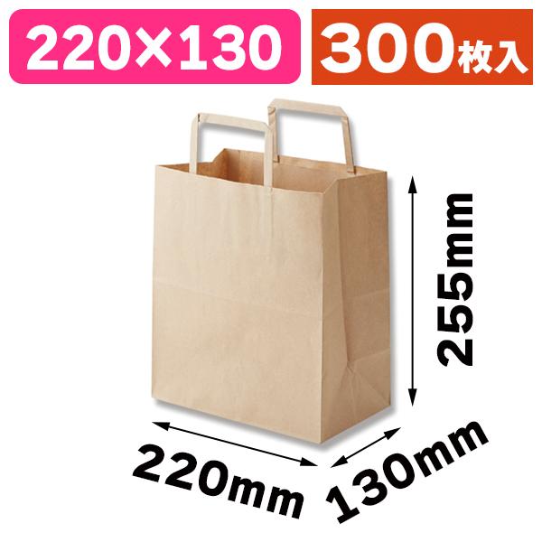 （角底手提袋）H25チャームバッグ S2 未晒無地/300枚入（K05-4901755348293-3H）