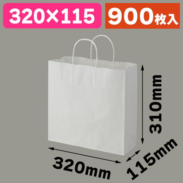 （角底手提袋）25チャームバッグ 3才 晒白無地/900枚入（K05-4901755348910-9H）