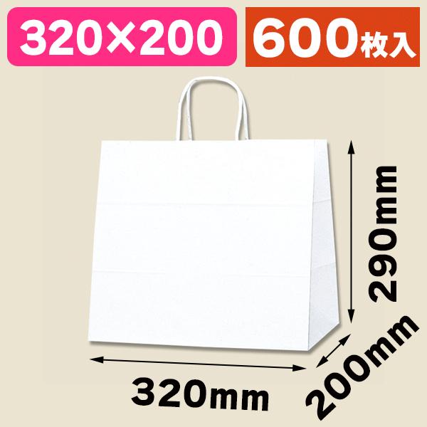 （角底手提袋）25チャームバッグ 32-4 白無地/600枚入（K05-4901755349719-6H）