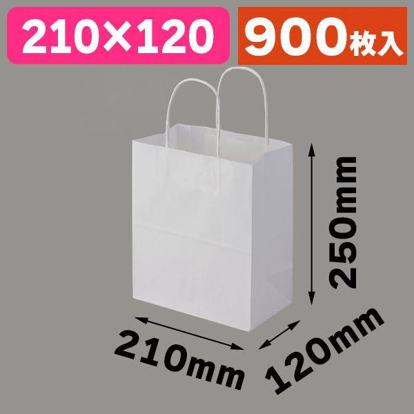 （角底手提袋）25チャームバッグ 21-12 晒白無地/900枚入（K05-4901755350104-9H）