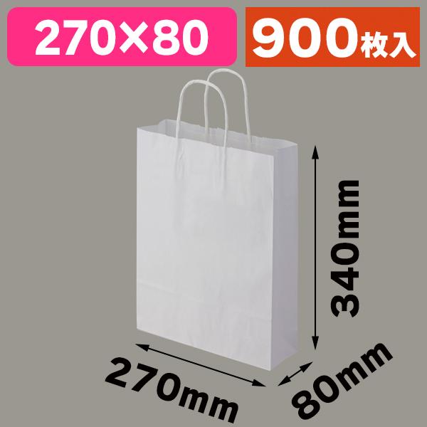 角底手提袋）25チャームバッグ MS1 晒白無地/900枚入（K05-4901755351910-