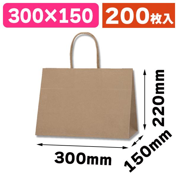 （角底手提袋）25チャームバッグ 30-15 未晒無地/200枚入（K05-4901755355666-2H）