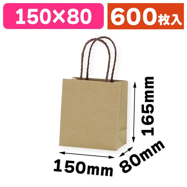 （手提袋）スムース 15-08 ライナー無地/600枚入（K05-4901755361483-6H）