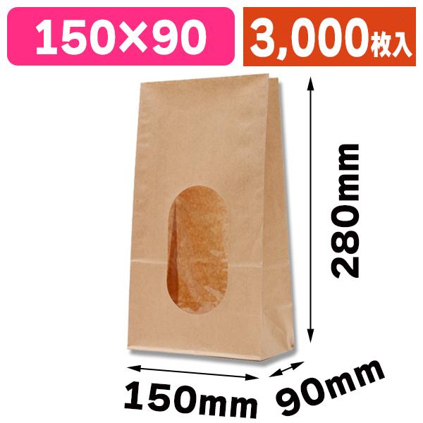 激安特価 角底袋 窓付袋 No 6 未晒無地 3000枚入 K05 3s 激安ブランド Www Vijayvehicles In