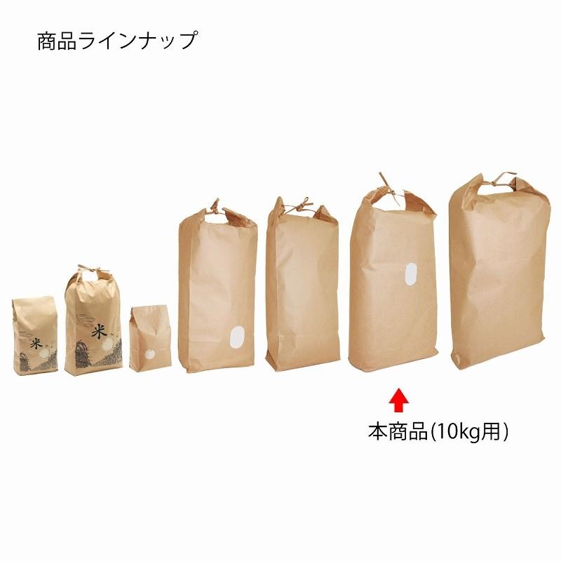 （お米の袋）米袋 舟底タイプ 10KG 窓付き 無地/100枚入（K05-4901755363111）｜hakonomise｜04