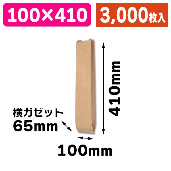 （パン袋）フランスパン袋 S 未晒無地/3000枚入（K05-4901755363371-3S）