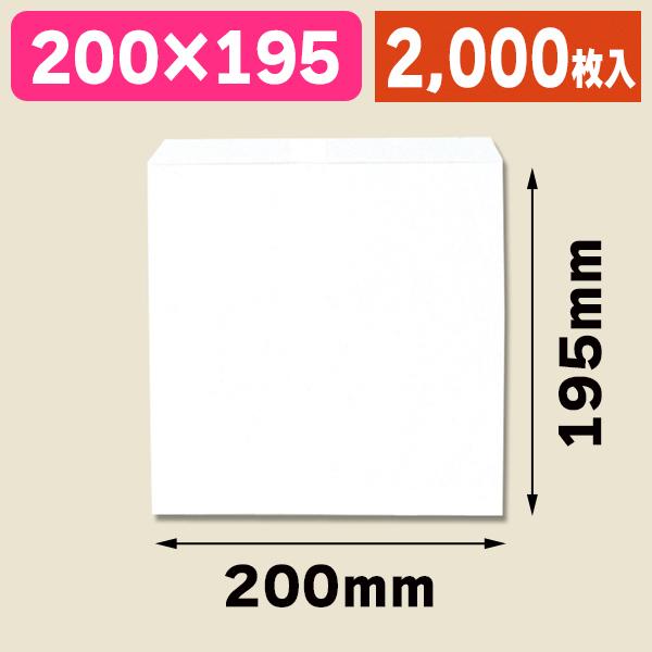 （平袋）純白袋 No.8/2000枚入（K05-4901755364088-2S）