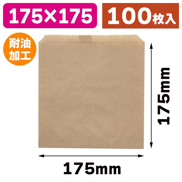 平袋）耐油平袋 中 未晒無地/100枚入（K05-4901755368512） : 箱の店