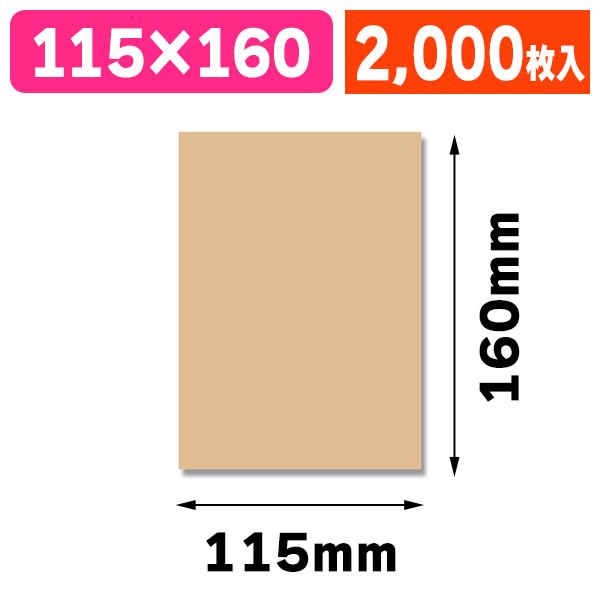 シモジマ - （平袋）柄小袋 18才 未晒無地/2000枚入（K05-4901755374698-2S）