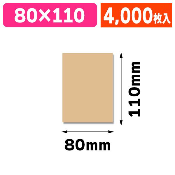 （平袋）柄小袋 36才 未晒無地/4000枚入（K05-4901755374889-4S）