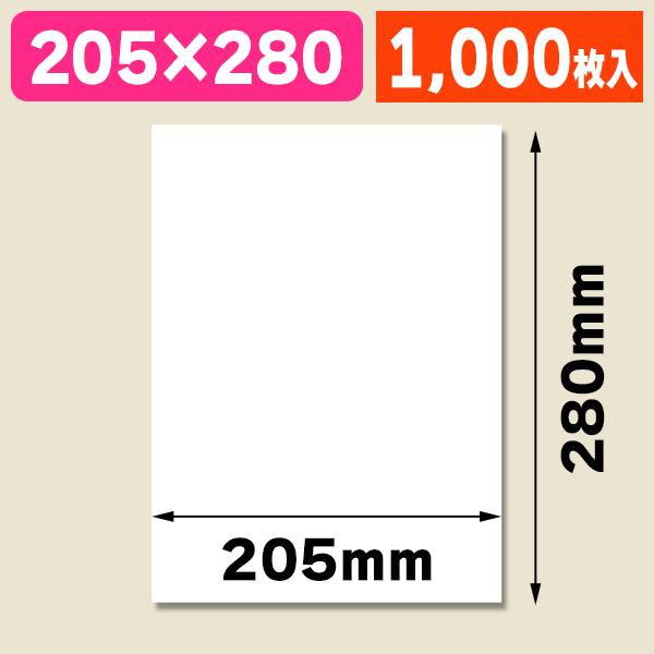 （平袋）柄小袋 H-8 白無地/1000枚入（K05-4901755375053-1S）