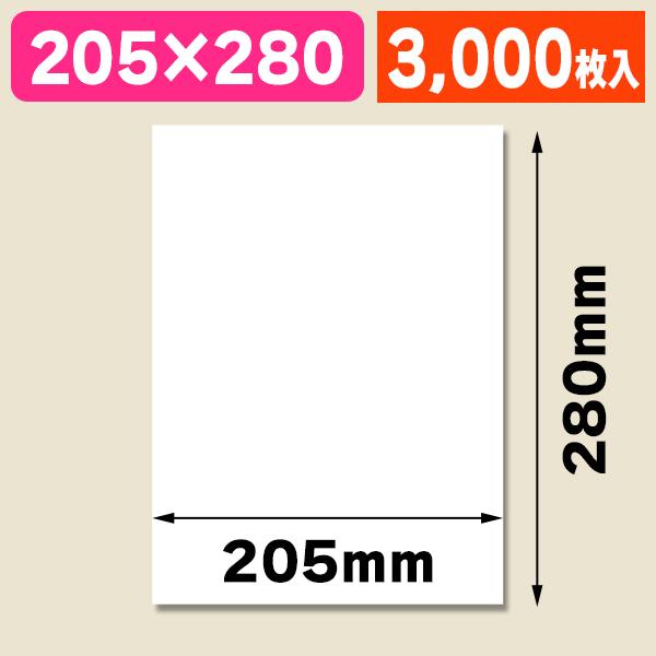 （平袋）柄小袋 H-8 白無地/3000枚入（K05-4901755375053-3S）