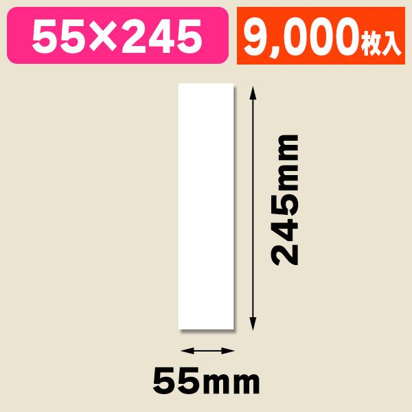 （平袋）柄小袋 L-24 白無地/9000枚入（K05-4901755375121-9S）