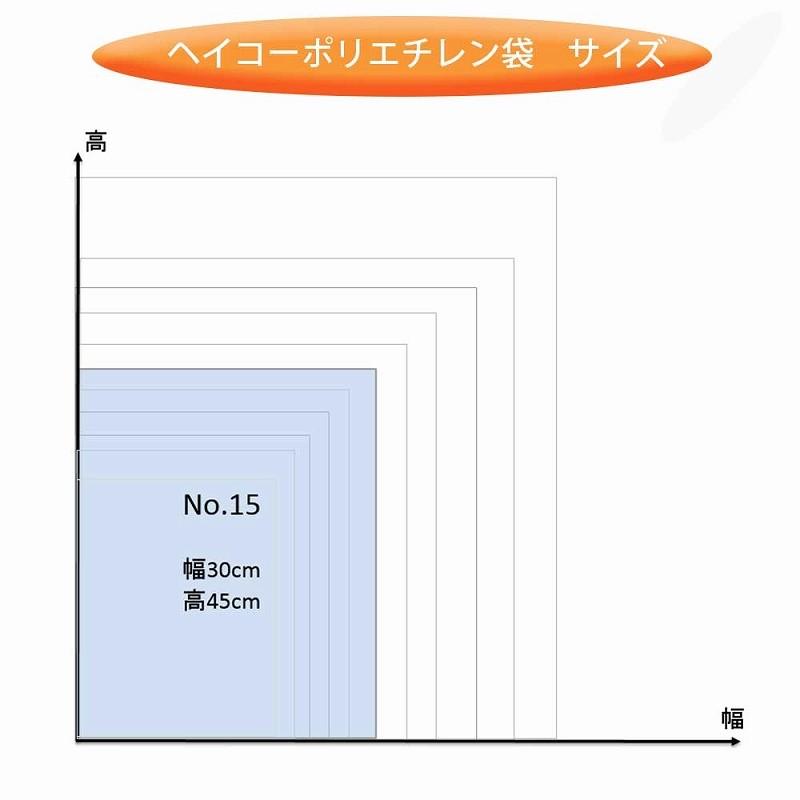 シモジマ （ポリ袋）ヘイコーポリ 03 No.15 紐なし/100枚入（K05