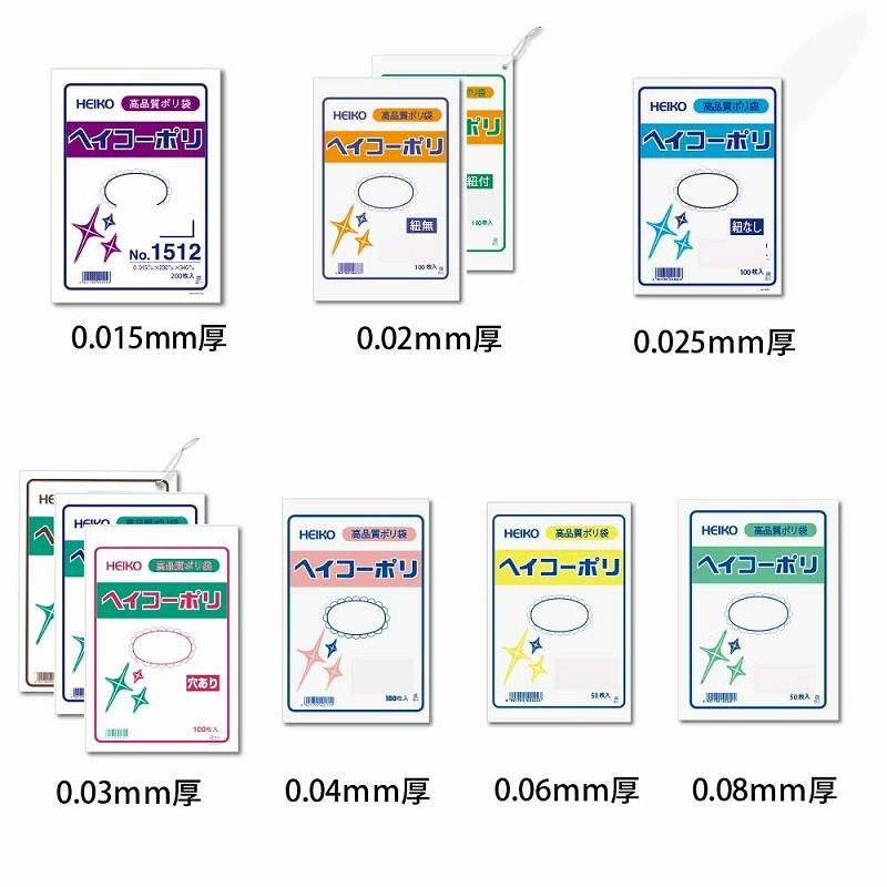 シモジマ （ポリ袋）ヘイコーポリ 03 No.15 紐なし/100枚入（K05