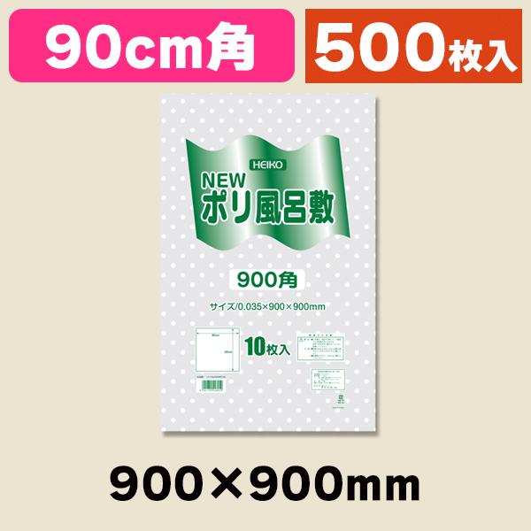 （レジ袋）Nポリ風呂敷 900角 透明 水玉/500枚入（K05-4901755408959-5H）