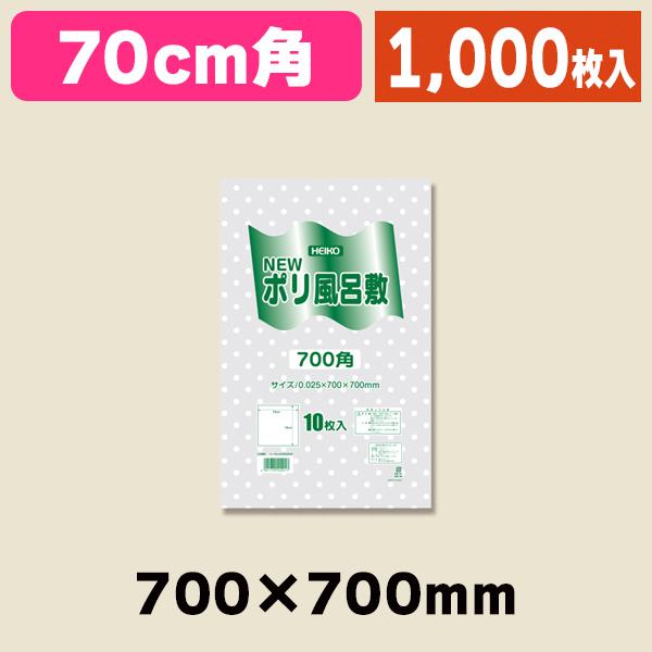 （ポリ風呂敷）Nポリ風呂敷 700角 透明 水玉/1000枚入（K05-4901755409017-1S）