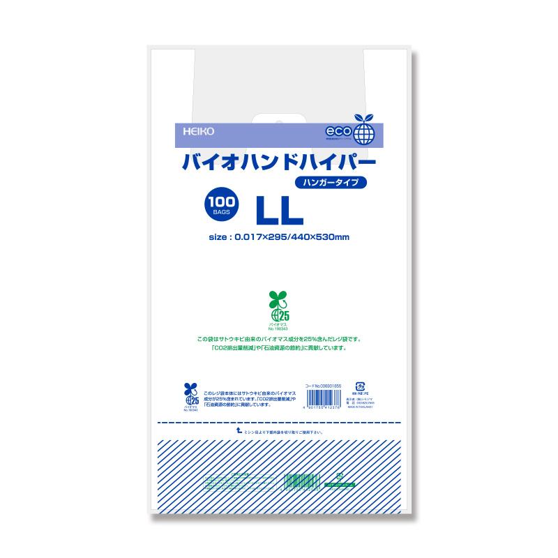 レジ袋 バイオ LLサイズ 2000枚 TEC（TOSHIBA） 送料無料 東芝テック TEC バイオマスレジ袋 LL