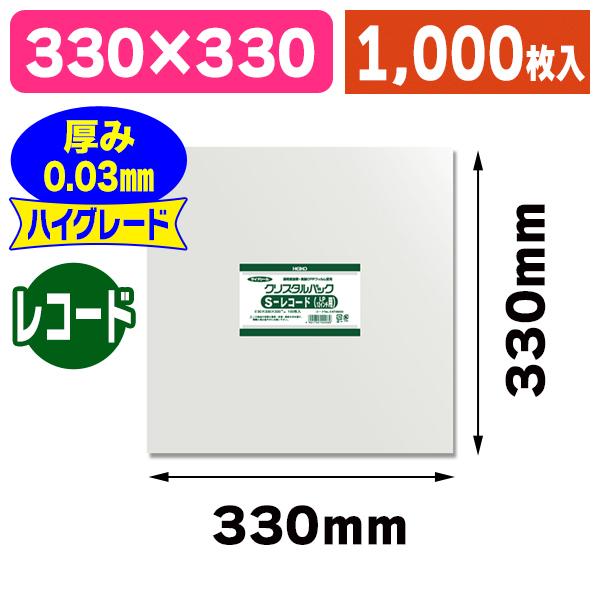 （透明OPP袋）クリスタルパック S レコード用/1000枚入（K05-4901755424089-1S）