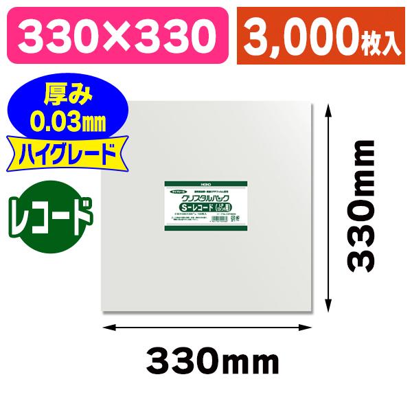 （透明OPP袋）クリスタルパック S レコード用 3000枚入（K05-4901755424089-3S）