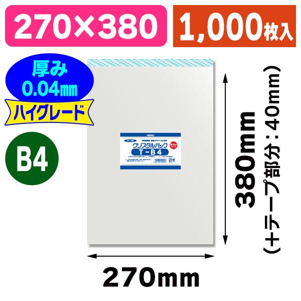 シモジマ - （澄み切ったOPP袋）結晶風呂敷き包み 04T B4/1000枚入（K05-4901755424256-1S）