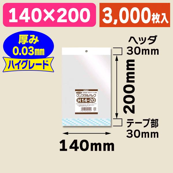 （透明OPP袋）クリスタルパック　H　14-20　3000枚入（K05-4901755424492-3S）