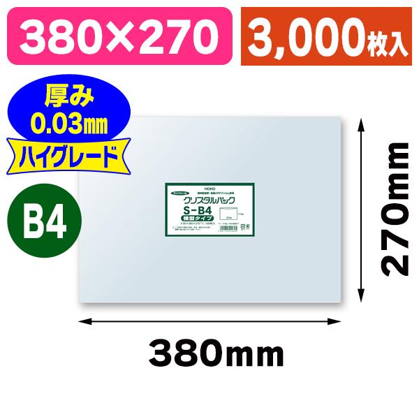 （透明OPP袋）クリスタルパック S B4 横型 3000枚入（K05-4901755424805-3S）