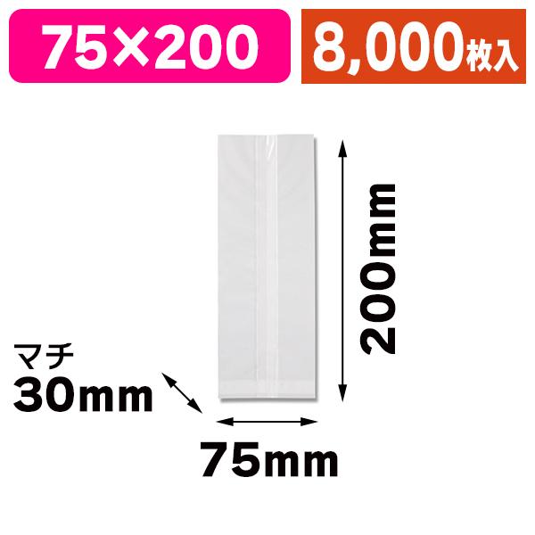 （洋菓子用個包装袋）OPPスウィートパック 7.5+6×20 無地/8000枚入（K05-4901755440102-8S）