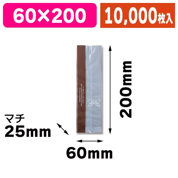 （洋菓子用個包装袋）OPスウィートパック 6+5×20 トレゾア/10000枚入（K05-4901755440157-1M）