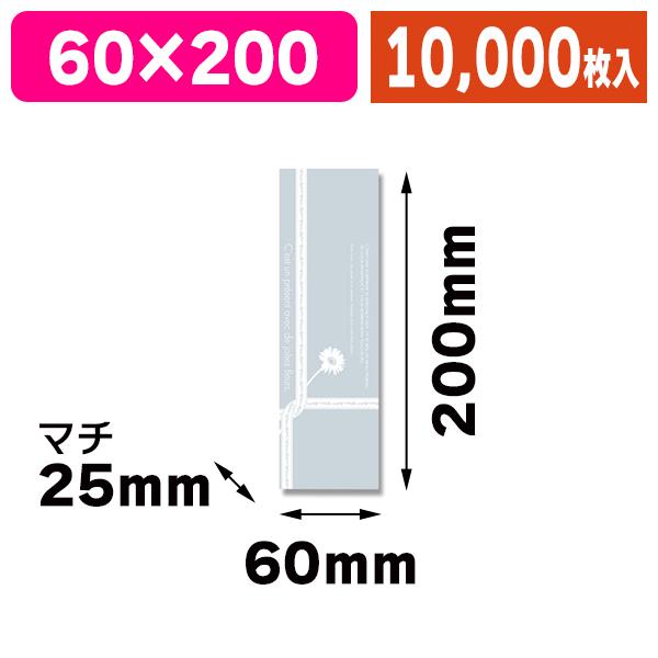 （洋菓子用個包装袋）OPPスウィートパック　5×20　ルバン　10000枚入（K05-4901755440577-1M）