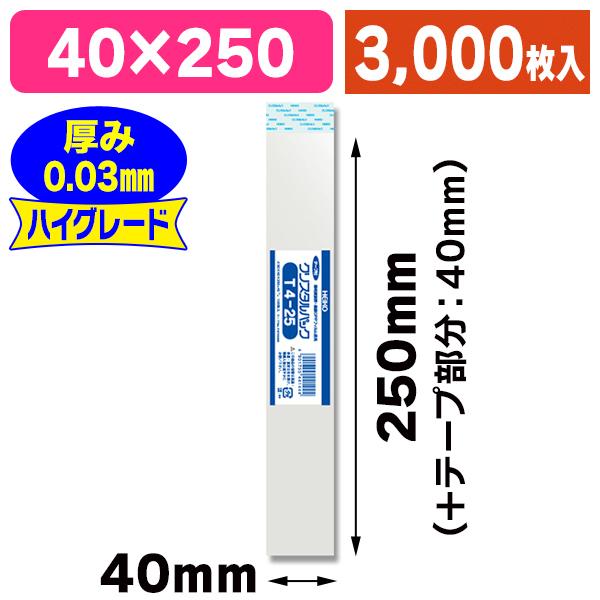 透明OPP袋）クリスタルパック T 4-25/3000枚入（K05