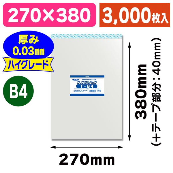 （透明OPP袋）クリスタルパック T B4/3000枚入（K05-4901755441840-3S）