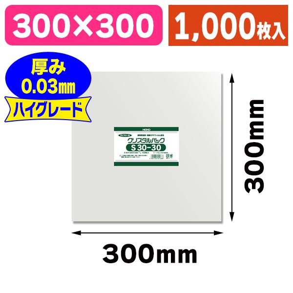 シモジマ - （澄み切ったOPP袋）水晶容器に並べる S 30-30/1000枚入（K05-4901755441888-1S） DIY、工具-梱包、テープ-OPP袋