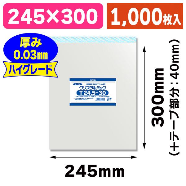 （透明OPP袋）クリスタルパック T 24.5-30/1000枚入（K05-4901755441895-1S）