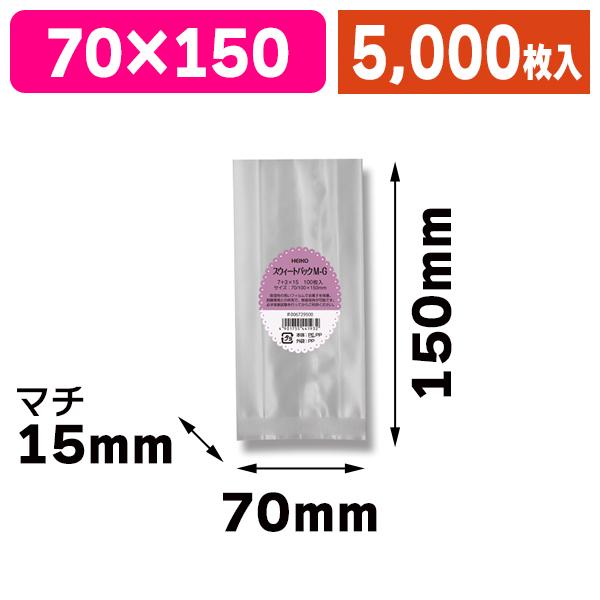 （洋菓子用個包装袋）スウィートパック M-G 7+3×15/5000枚入（K05-4901755441932-5S）