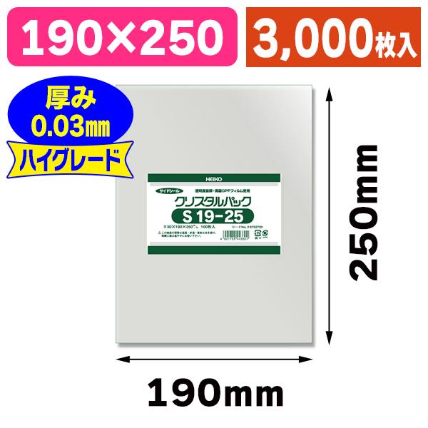 （透明OPP袋）クリスタルパック S 19-25/3000枚入（K05-4901755443301-3S）