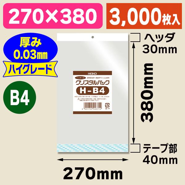 B4 3000枚入 K05 3s H 透明opp袋 クリスタルパック H 材料 部品 B4 3000枚入 K05 3s K05 3sならショッピング ランキングや口コミも豊富なネット通販 更にお得なpaypay残高も スマホアプリも充実で毎日どこからでも